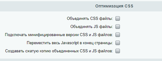 оптимизацию CSS