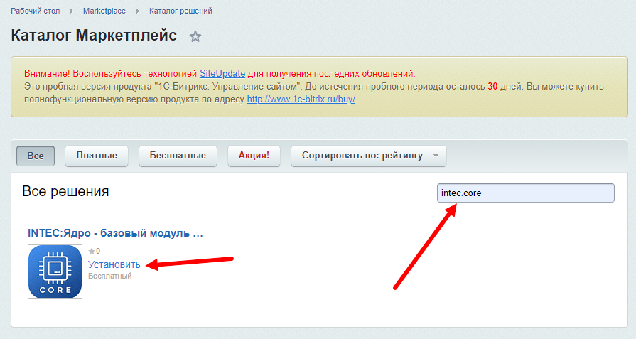 Рисунок 8. Поиск модуля INTEC Ядро по коду intec.core