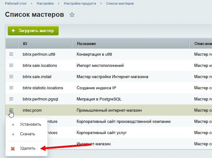 Рисунок 6. Режим обновления Universe и настройка замены шаблона конструктора
