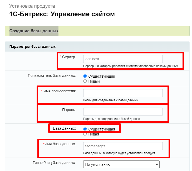 Рисунок 7. Параметры подключения к существующей базе данных