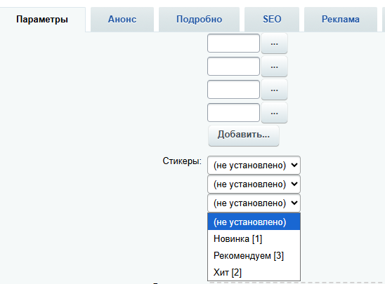 Редактирование стикеров