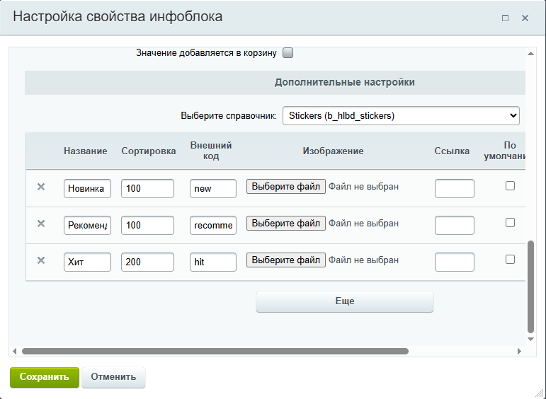 Импорт блока